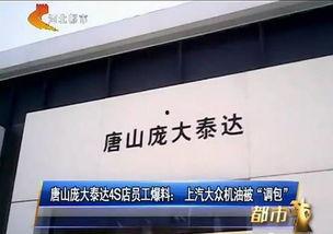 泰达内部最新爆料,最新动态与幕后真相大曝光