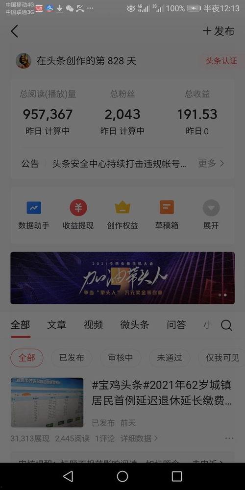 今日头条宝鸡爆料,聚焦城市动态，探寻发展新篇章