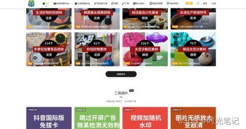 故事视频爆料网站下载,故事视频爆料网站下载全解析